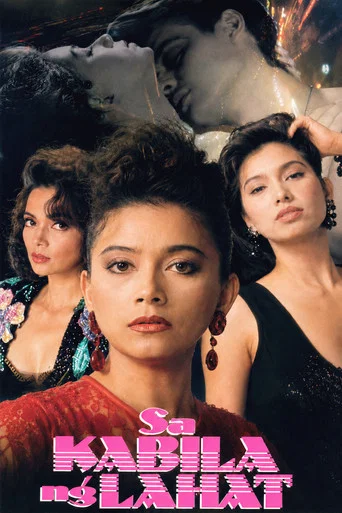 Movie poster for Above Everything Else (1991)