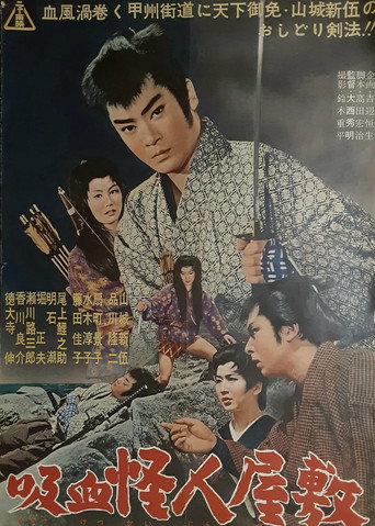 Movie poster for Vampire Monster Mansion (1961)