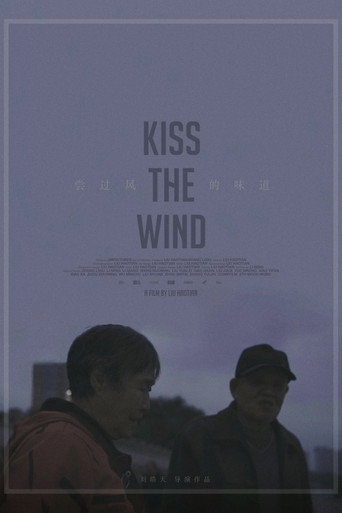 Movie poster for Kiss the Wind (2022)