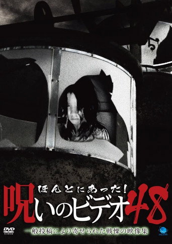 Movie poster for Honto Ni Atta! Noroi No Video 48 (2012)