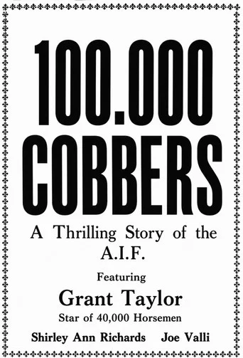 Movie poster for 100,000 Cobbers (1942)