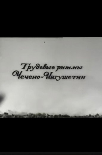 Movie poster for Labor rhythms of Checheno-Ingushetia (1972)