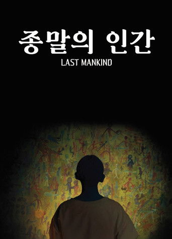 Last Mankind poster