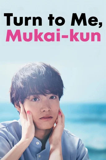 Series poster for Turn to Me Mukai-kun (2023)