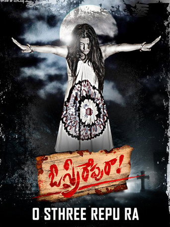 Movie poster for O Sthree Repu Raa (2016)