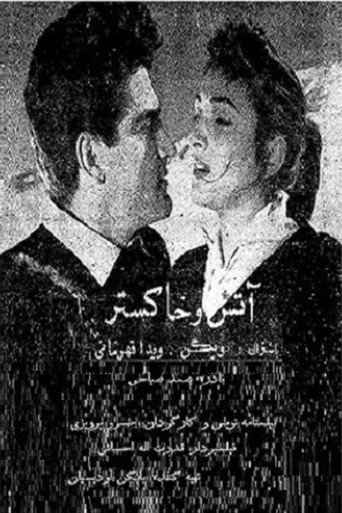 Movie poster for Fire and Ashes (1961)