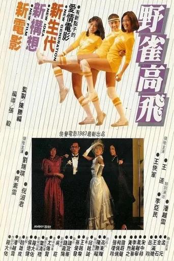 Movie poster for Fly Robin Fly (1982)