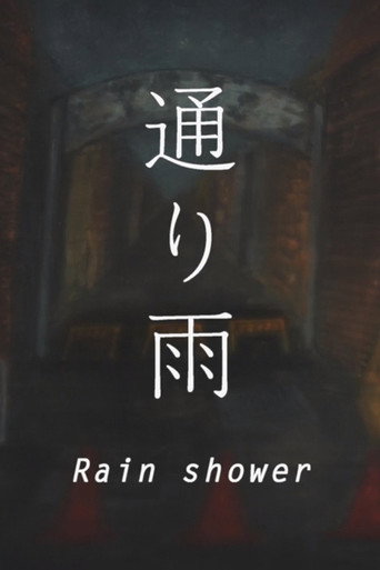Movie poster for Rain shower (2015)