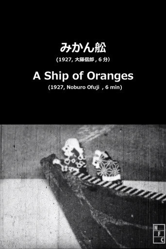 Movie poster for A Ship of Oranges (1927)