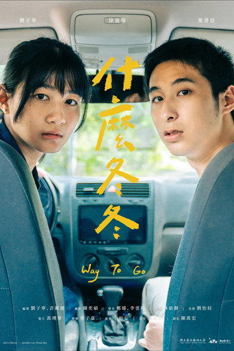 Movie poster for Way to Go (2023)