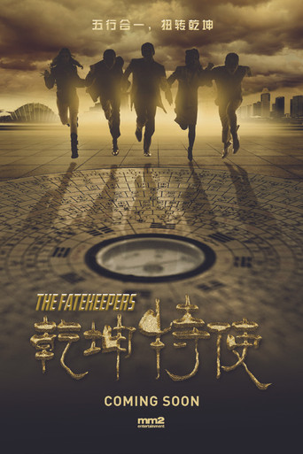 The Fatekeepers poster