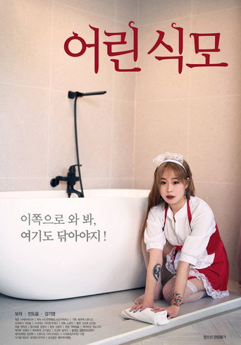 Movie poster for Young Maid (2019)