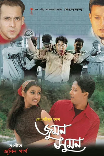 Movie poster for Juman Suman (2003)