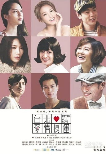 Metro of Love poster