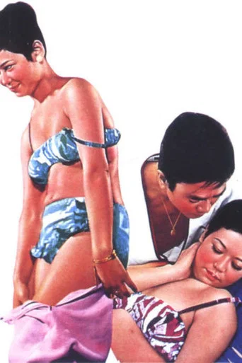 Movie poster for Onna no oku (1966)