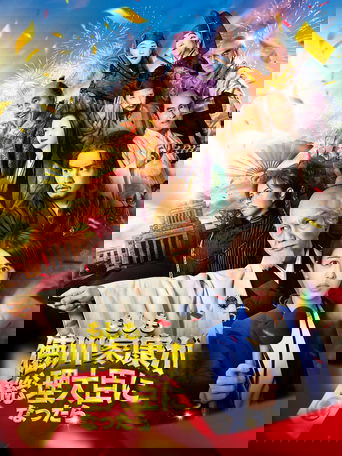 What If Shogun Ieyasu Tokugawa Was to Become the Prime Minister poster