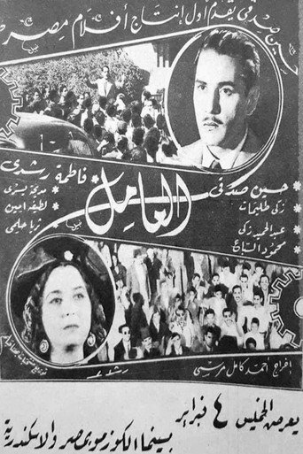 Movie poster for The worker (1943)