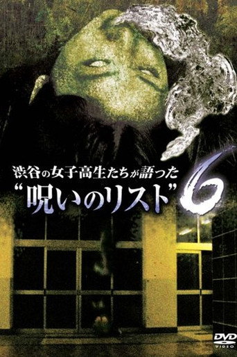 Movie poster for “List of Curses” Told by High School Girls in Shibuya 6 (2010)