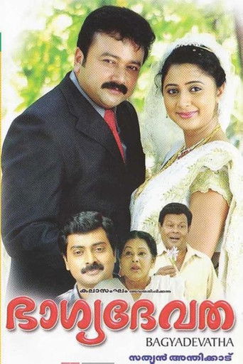 Bhagyadevatha poster