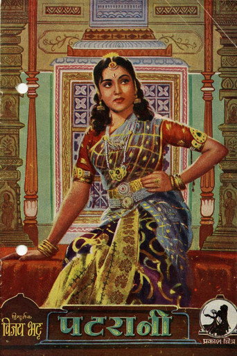 Movie poster for Patrani (1956)