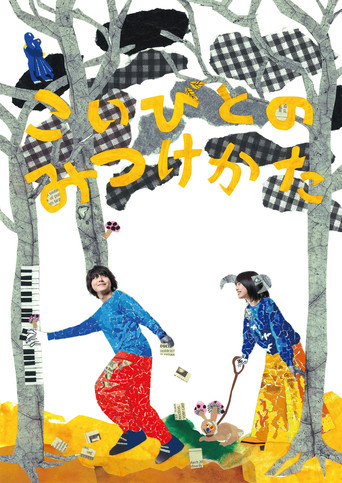 How to Find a Lover poster