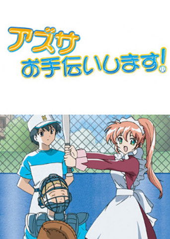 Azusa Will Help! poster