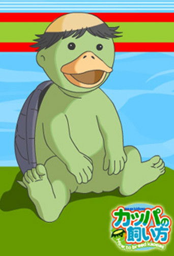 Kappa no Kaikata poster