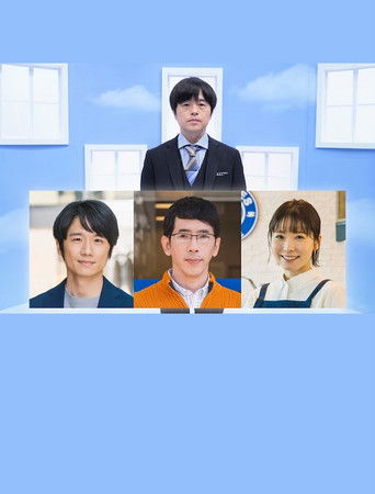 ノンレムの窓 poster