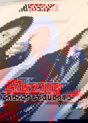 Blazing Transfer Students poster