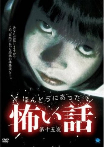Movie poster for Scary True Stories: Night 15 (2009)