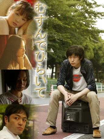 Movie poster for Musunde hiraite (2007)