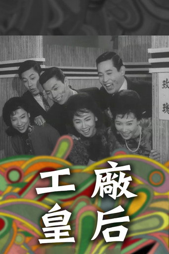 Movie poster for Three Love Affairs (1963)