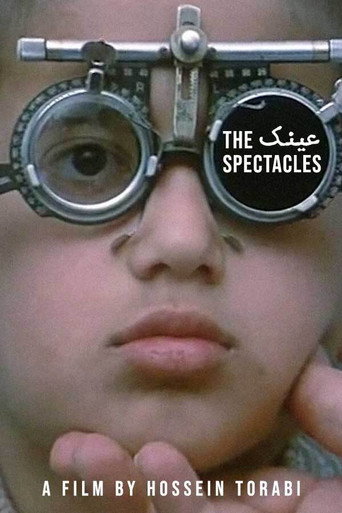Movie poster for The Spectacles (1978)