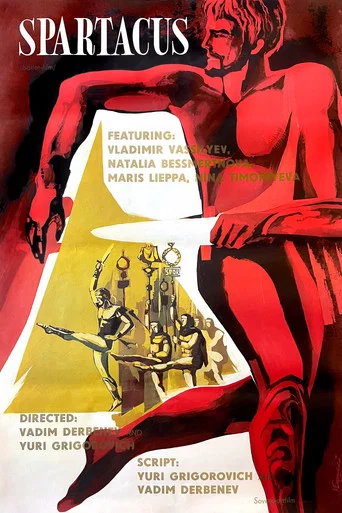 Movie poster for Spartacus (1977)