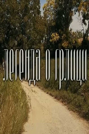 The Legend of the Turtle Dove poster