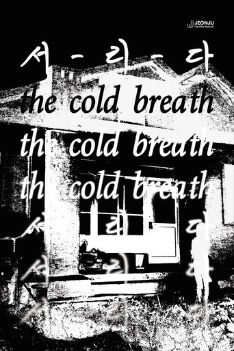 Movie poster for The Cold Breath (2024)