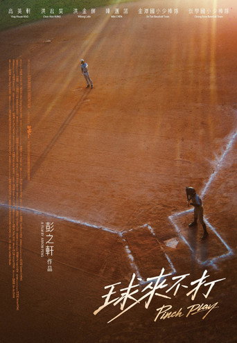 Movie poster for Pinch Play (2026)
