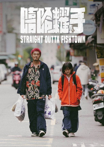 Movie poster for Straight Outta Fishtown