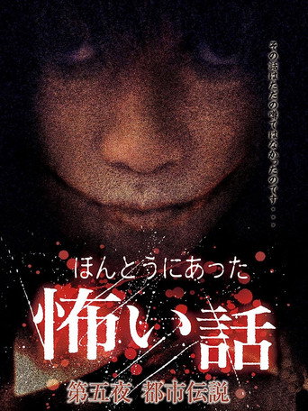 Movie poster for Scary True Stories: Night 5 - Urban Legends (2006)