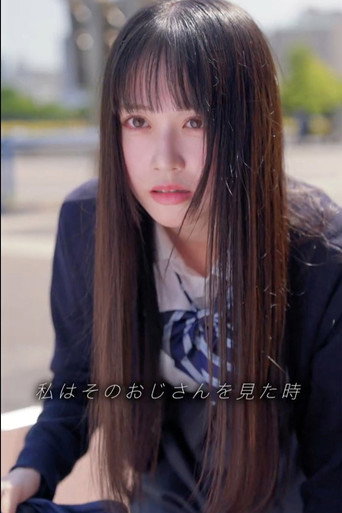 Movie poster for いい子ちゃん (2025)
