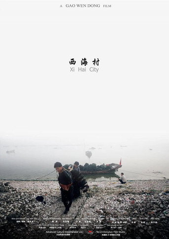 Movie poster for Xi Hai City (2007)