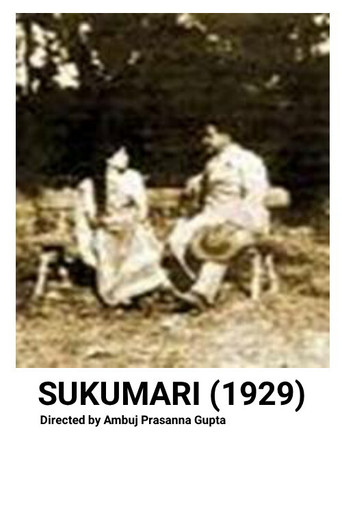 Movie poster for Sukumari (1929)