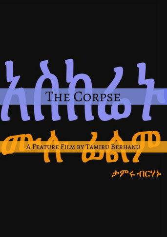 Movie poster for The Corpse