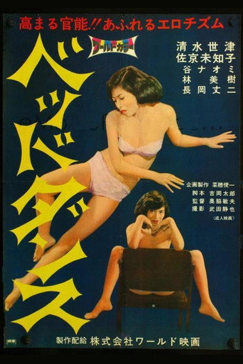 Movie poster for Bed Dance (1967)