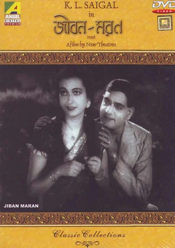 Movie poster for Jiban Maran (1938)