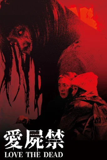 Movie poster for Love the Dead (2026)