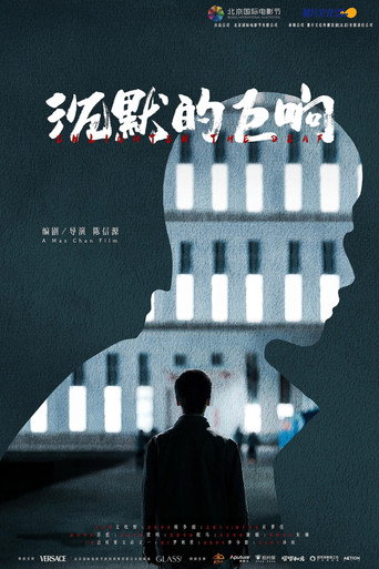 Movie poster for Enlighten the Deaf (2025)