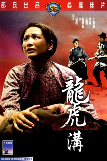 Movie poster for The Dragon Creek (1967)