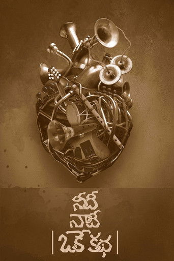 Needi Naadi Oke Katha poster