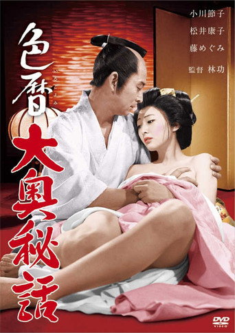 Movie poster for Castle Orgies (2026)